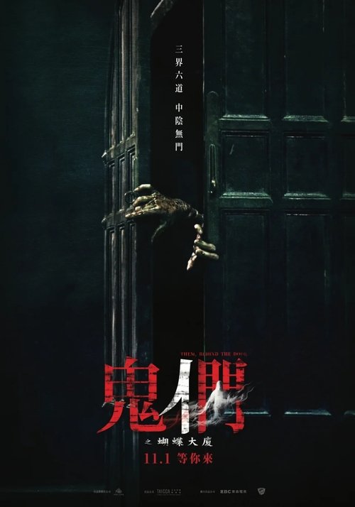 Poster for Them, Behind the Door