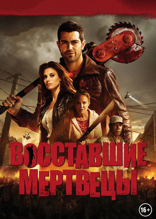 Poster for Dead Rising: Watchtower
