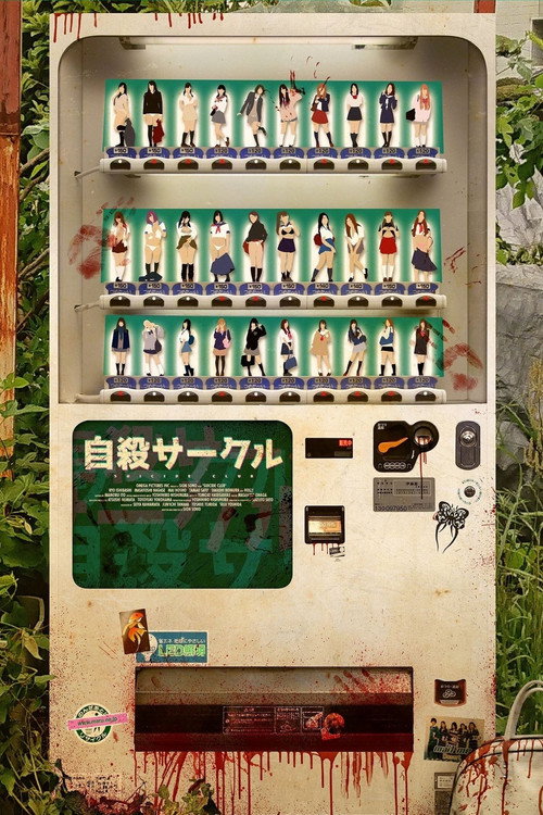 Poster for Клуб самоубийц