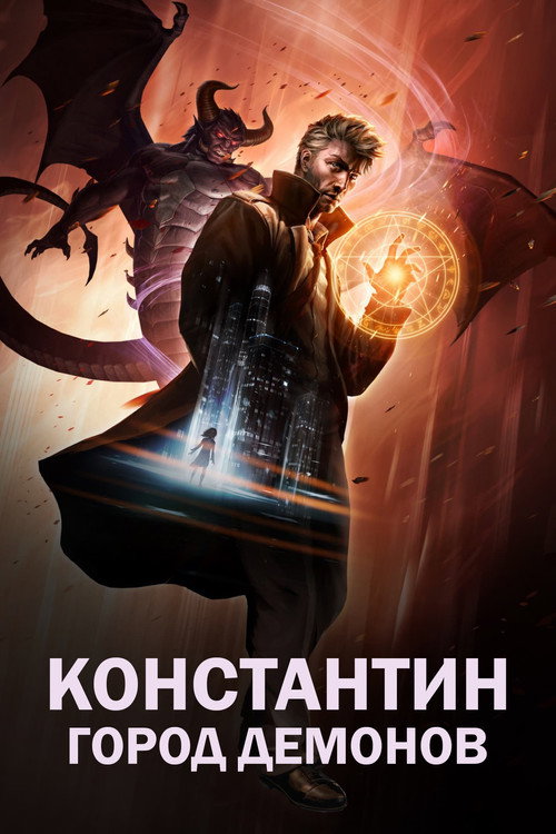 Poster for Constantine: City of Demons