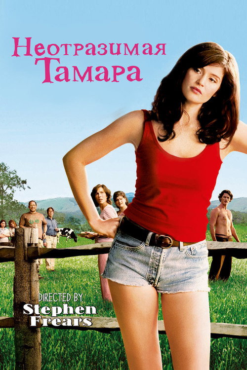 Poster for Tamara Drewe