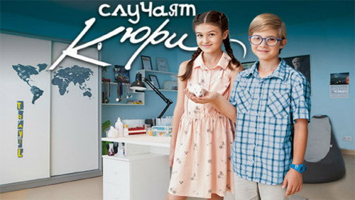 Backdrop for Случаят Кюри