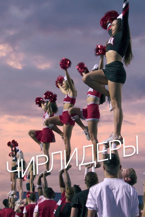 Poster for Cheer