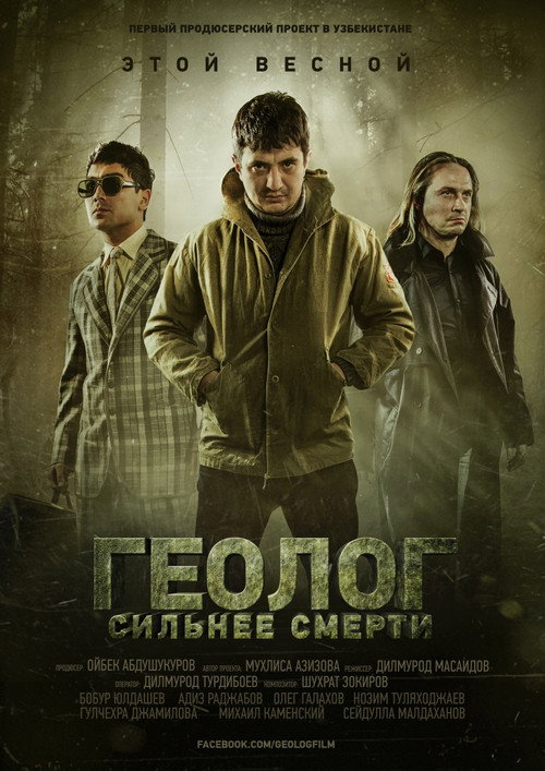 Poster for Geologist: Stronger Than Death