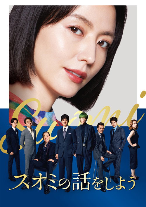 Poster for All About Suomi