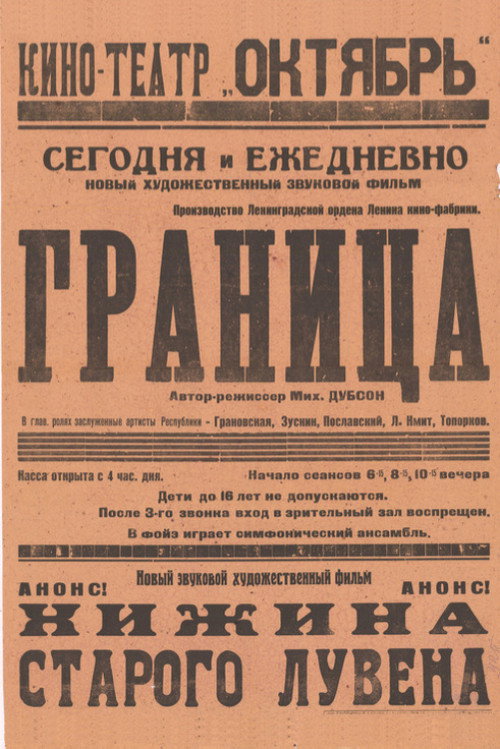 Poster for Frontier