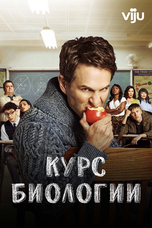 Poster for A.P. Bio