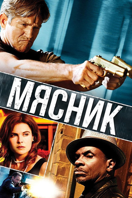 Poster for The Butcher