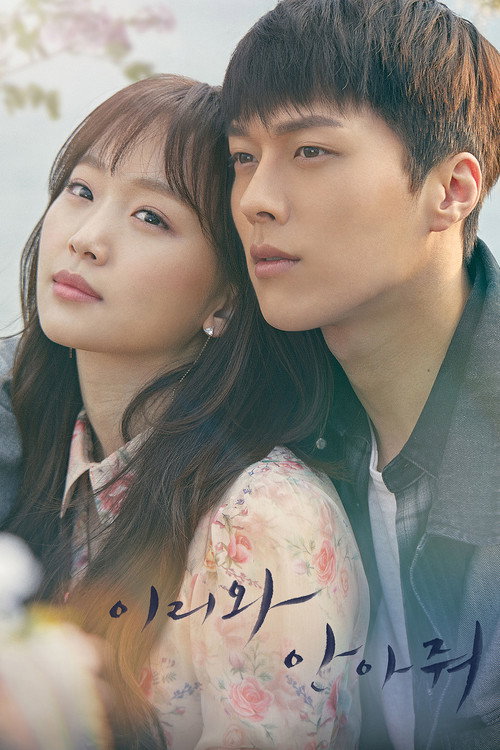 Poster for Come and Hug Me