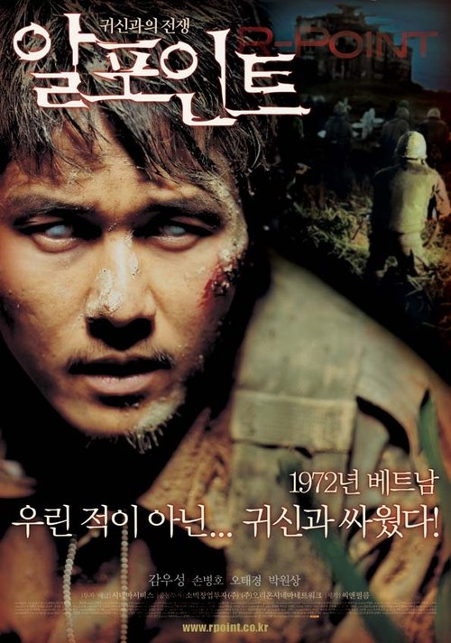 Poster for Точка R