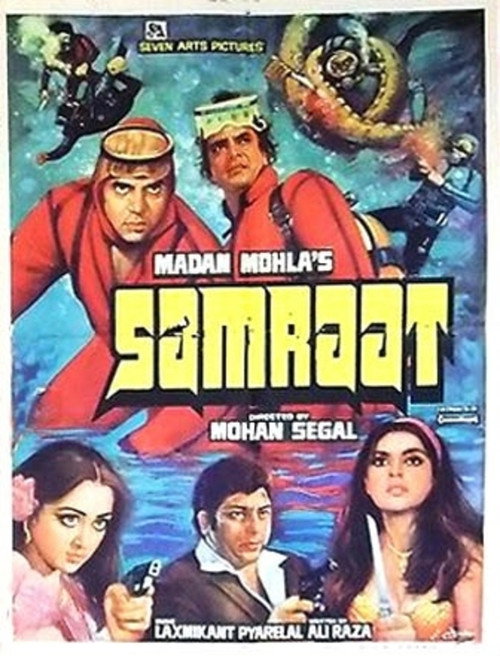 Poster for Самрат