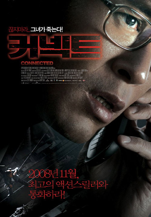 Poster for Связь