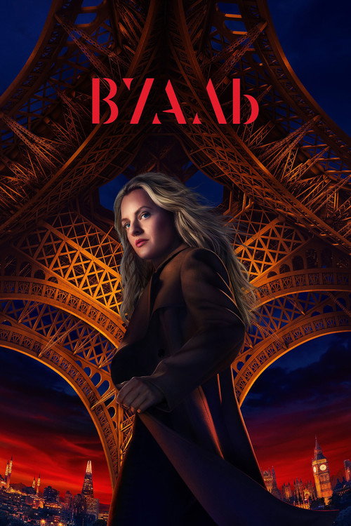 Poster for The Veil