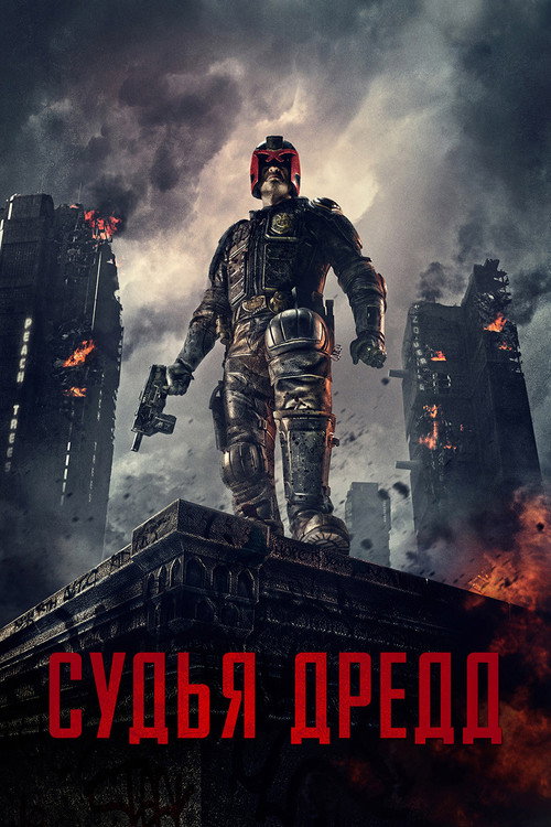 Poster for Dredd