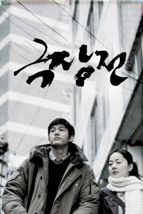 Poster for Tale of Cinema