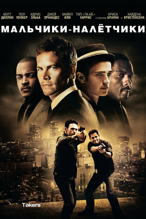 Poster for Takers