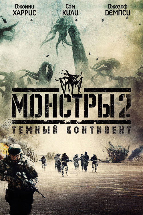 Poster for Monsters: Dark Continent