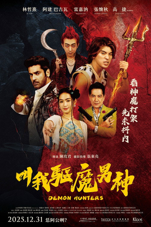 Poster for Demon Hunters