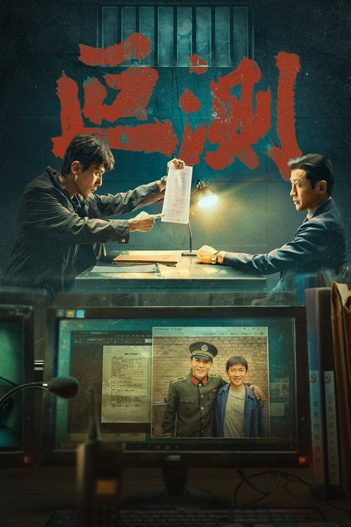 Poster for The Silent Rift