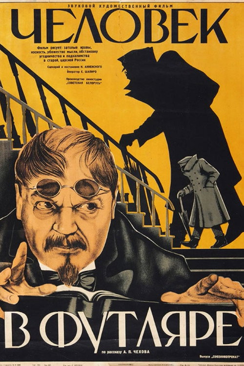Poster for Man in a Shell
