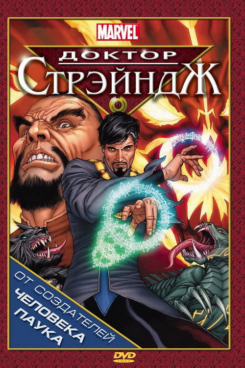 Poster for Doctor Strange