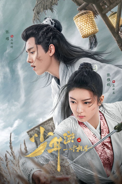 Poster for Love in Between