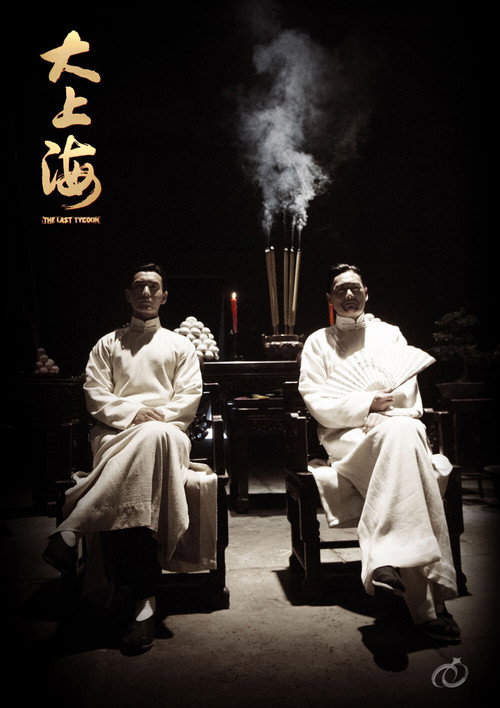 Poster for The Last Tycoon