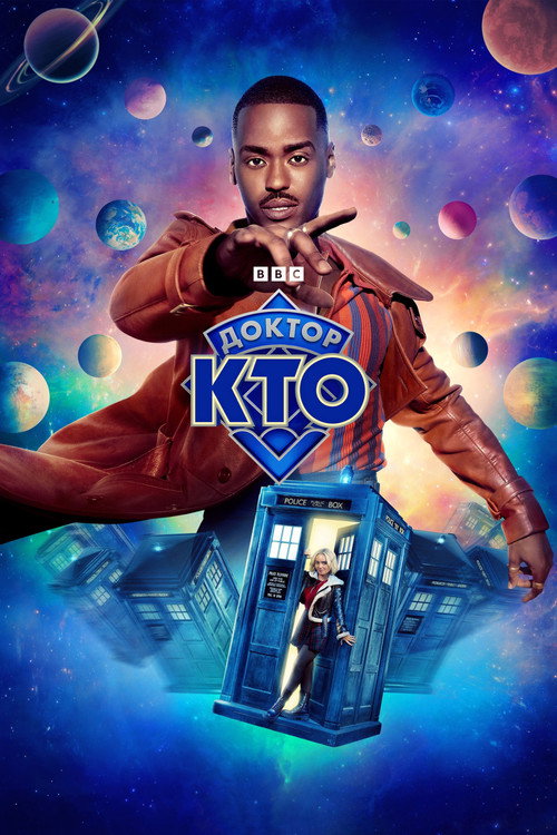 Poster for Doctor Who