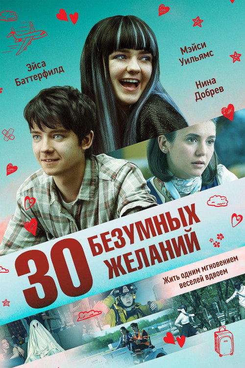 Poster for Then Came You