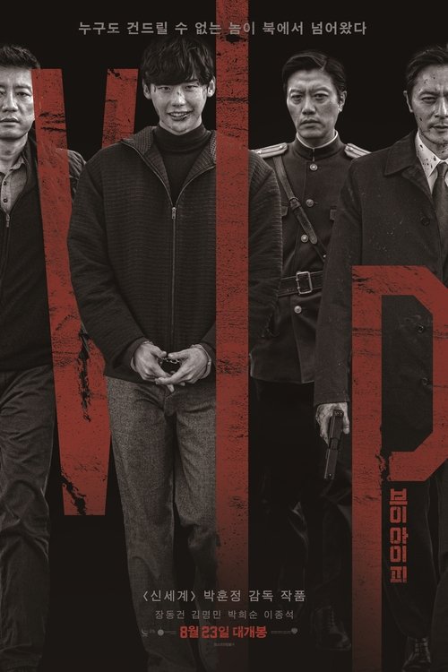 Poster for V.I.P.