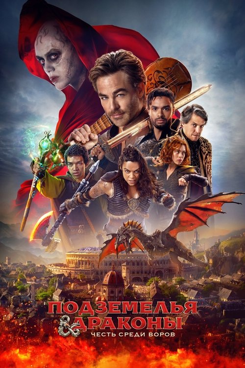 Poster for Dungeons & Dragons: Honor Among Thieves