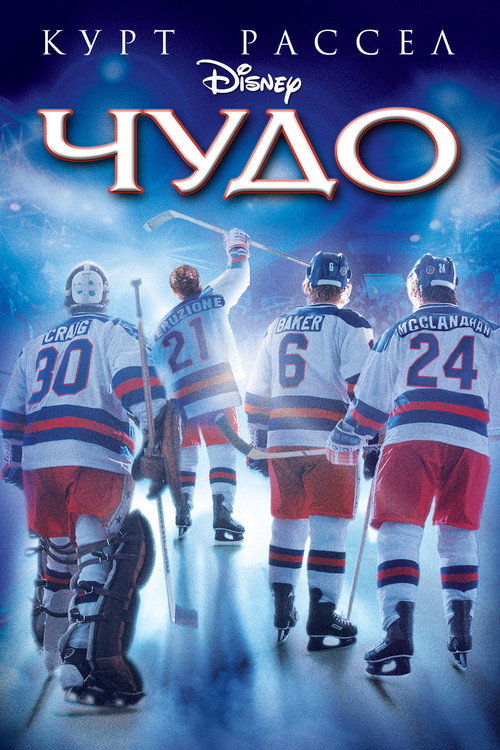 Poster for Miracle