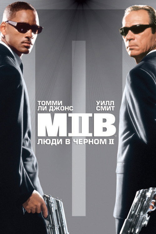 Poster for Men in Black II