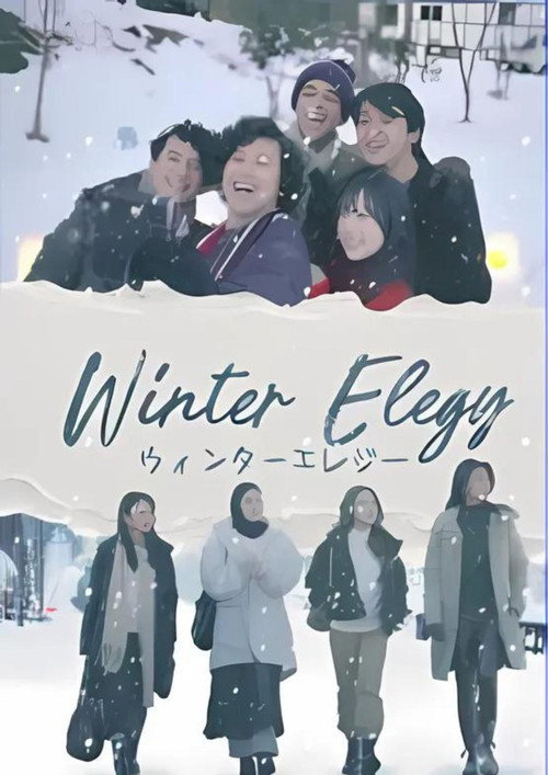 Poster for Winter Elegy