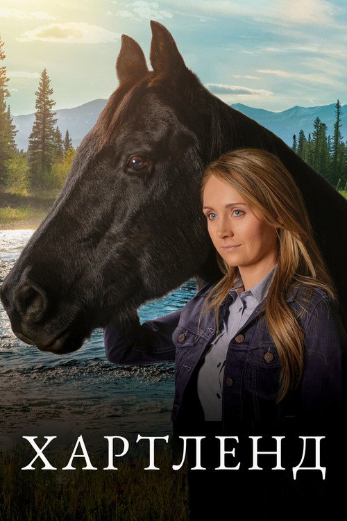 Poster for Heartland