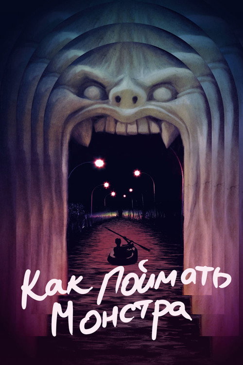 Poster for Lost River