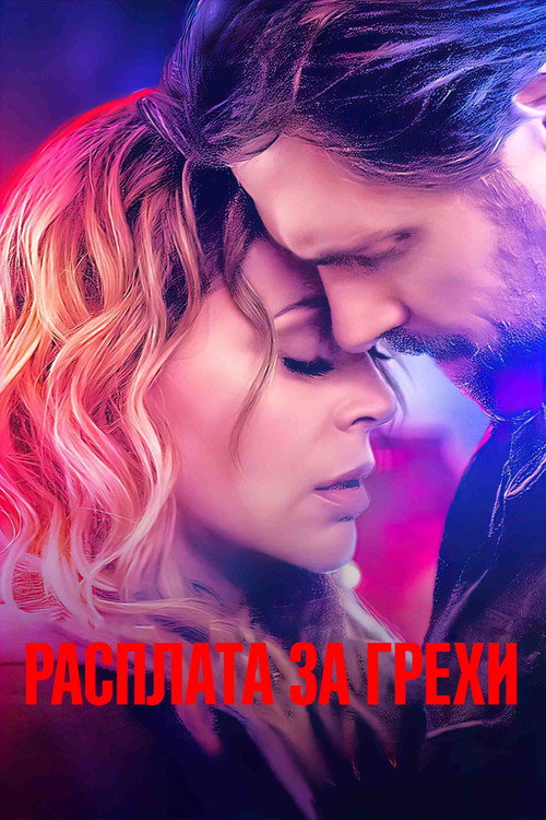 Poster for Brazen