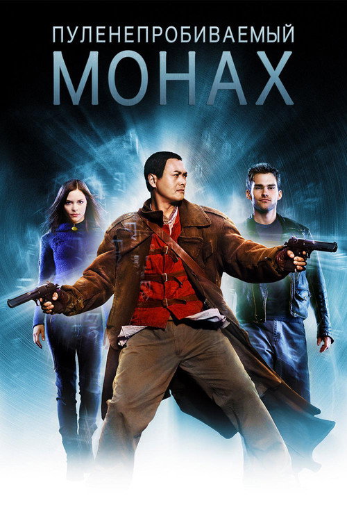 Poster for Bulletproof Monk