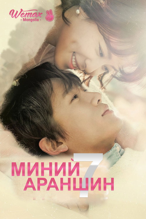 Poster for Kill Me, Heal Me
