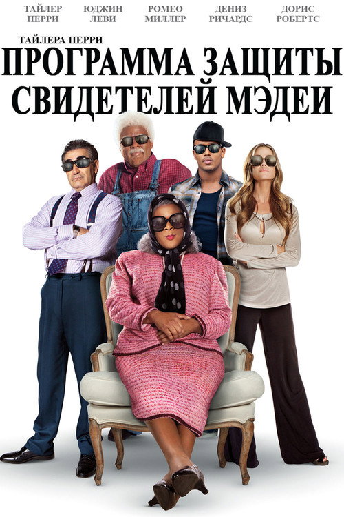 Poster for Madea's Witness Protection