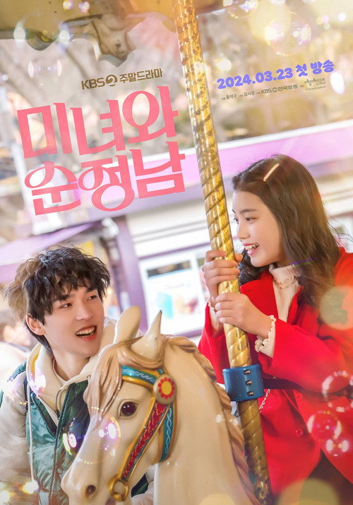 Poster for Beauty and Mr. Romantic