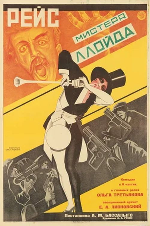 Poster for Mr. Lloyd's Flight