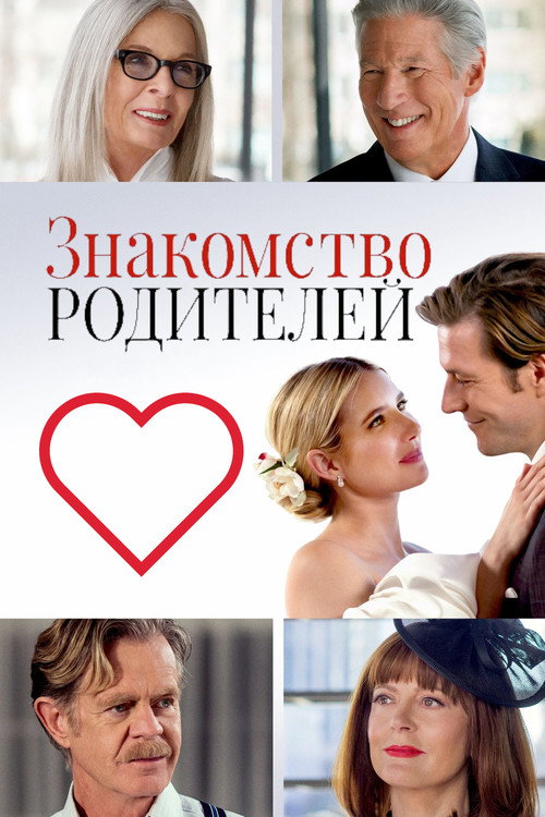 Poster for Maybe I Do