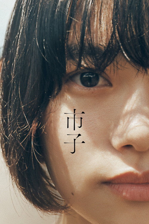 Poster for Ichiko