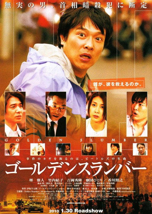 Poster for Золотой сон