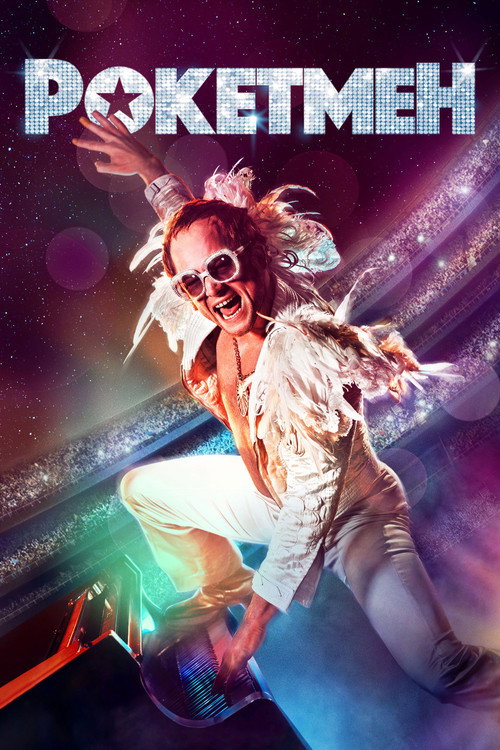 Poster for Rocketman