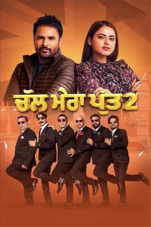 Poster for В фильме 2