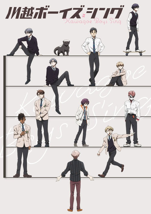 Poster for KAWAGOE BOYS SING -Now or Never-