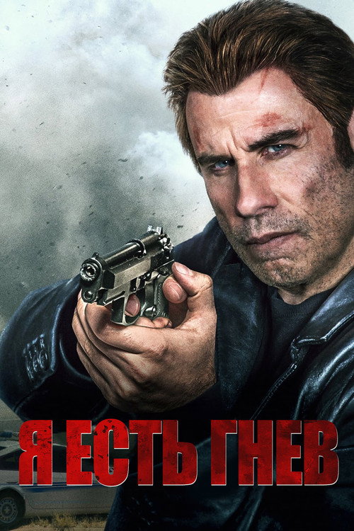 Poster for I Am Wrath