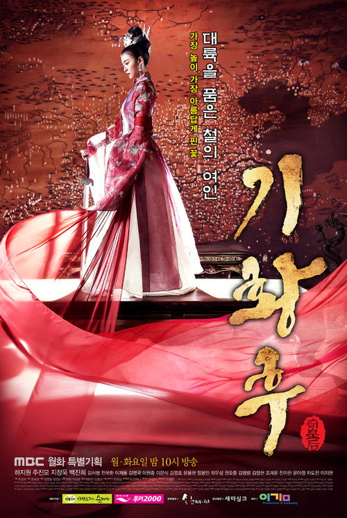 Poster for Empress Ki